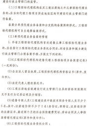 關(guān)于加強(qiáng)工程建設(shè)項(xiàng)目招標(biāo)代理管理工作的通知