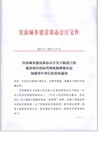 關(guān)于調(diào)整惠州市中介超市工程招標(biāo)代理入駐及公開選取事宜的通知