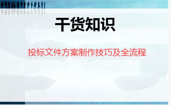 專注標(biāo)書裝訂，守護(hù)工程招投標(biāo)代理的每一道防線